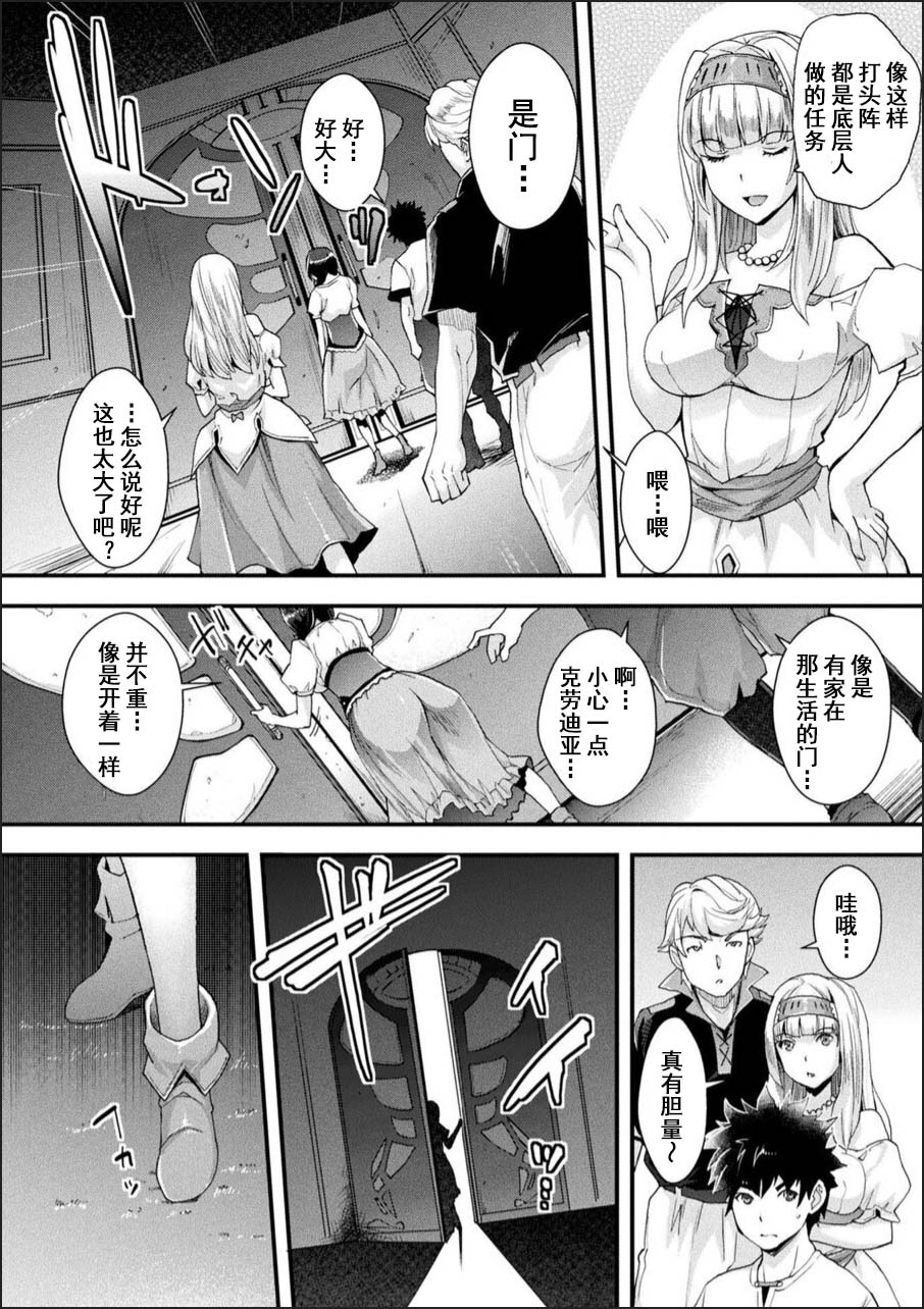 Abandon-100Nukishinai to Derarenai Fushigi na Kyoushitsu-with Character design & Secret illustration 8 page 2 full