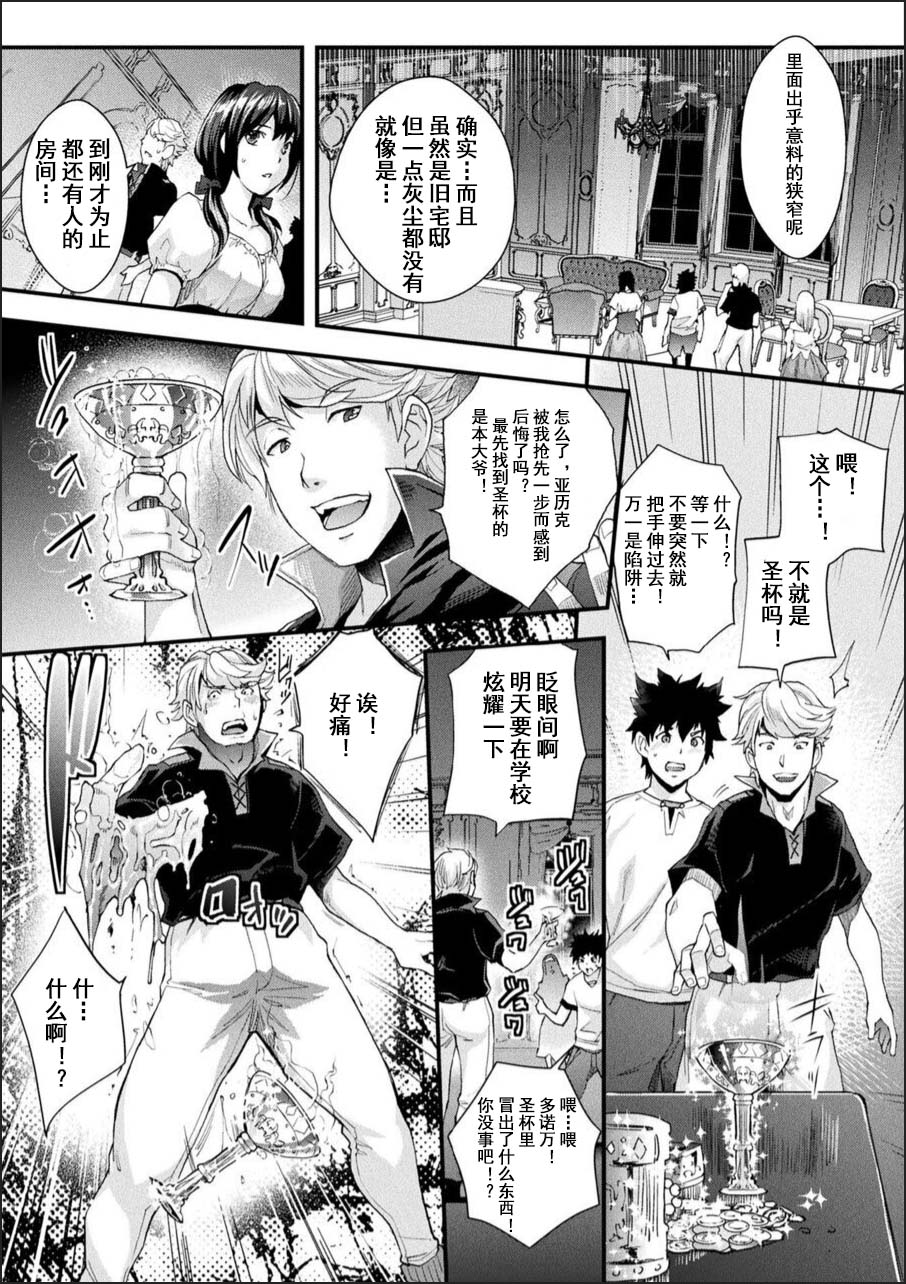 Abandon-100Nukishinai to Derarenai Fushigi na Kyoushitsu-with Character design & Secret illustration 8 page 3 full