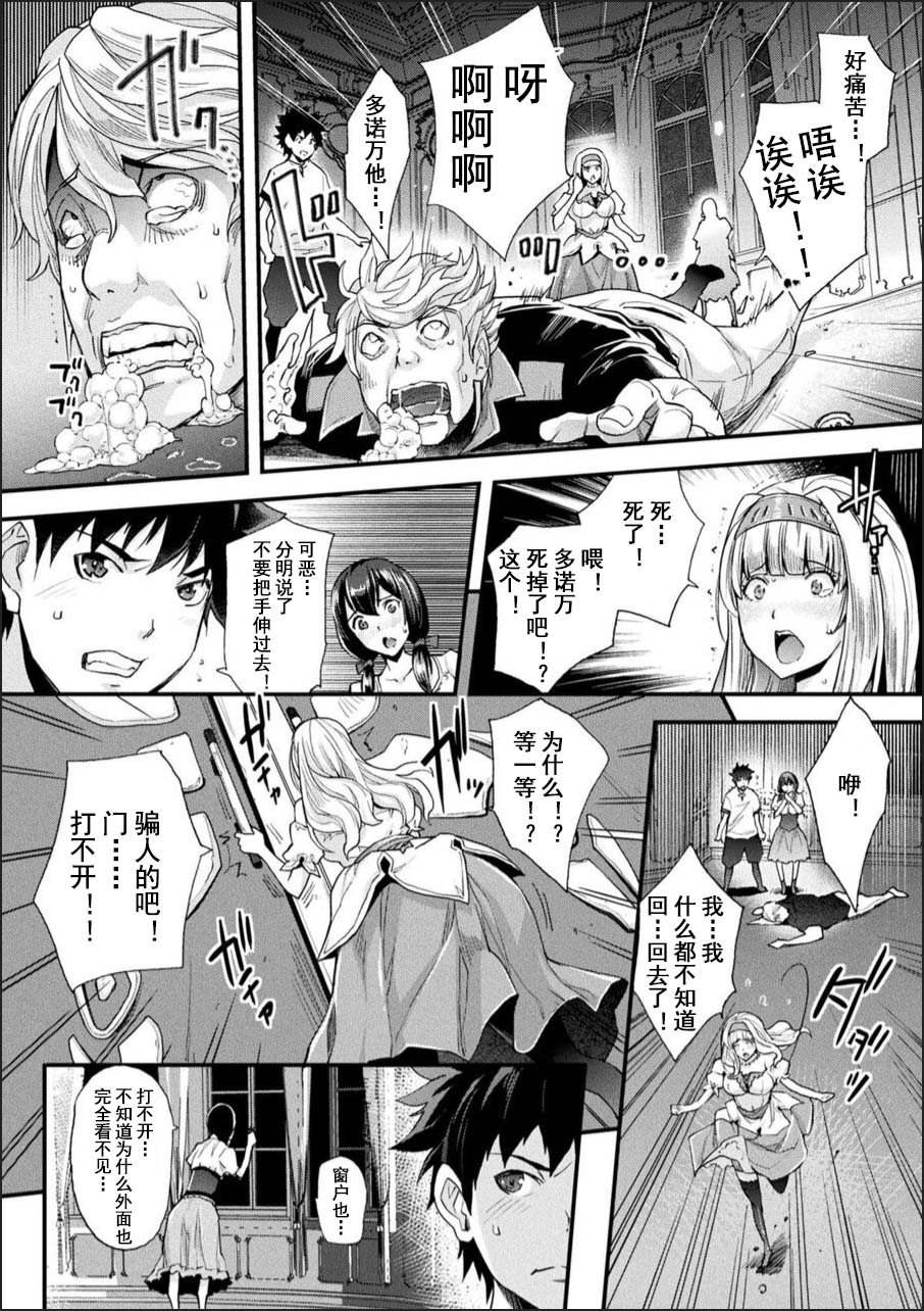 Abandon-100Nukishinai to Derarenai Fushigi na Kyoushitsu-with Character design & Secret illustration 8 page 4 full