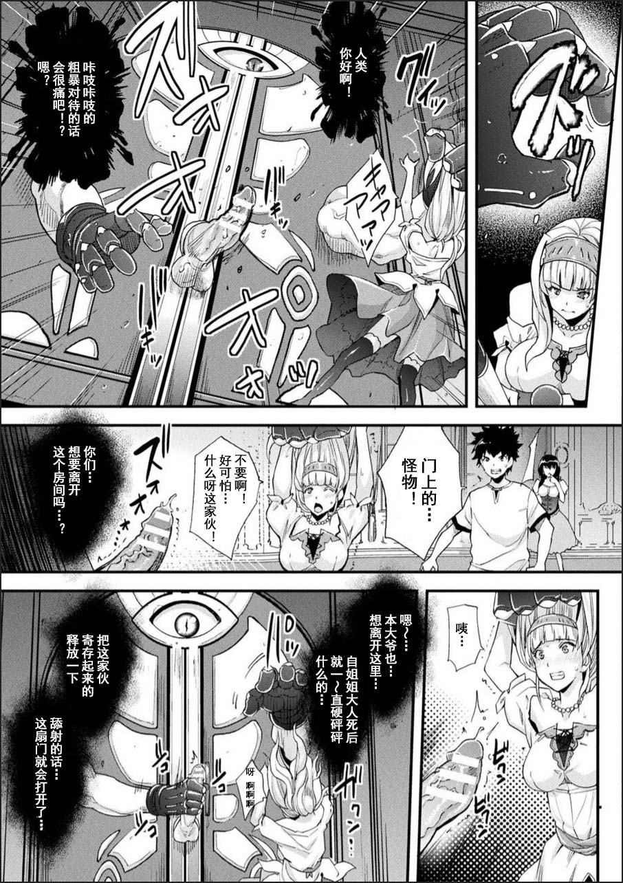 Abandon-100Nukishinai to Derarenai Fushigi na Kyoushitsu-with Character design & Secret illustration 8 page 5 full