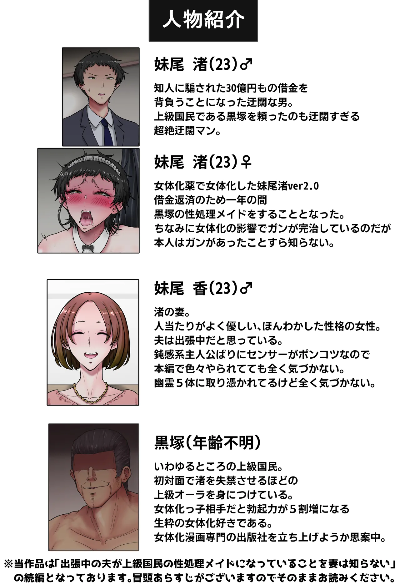 The wife is unaware that her husband, who is on a business trip, is being impregnated by a high-ranking citizen. 2 page 2 full