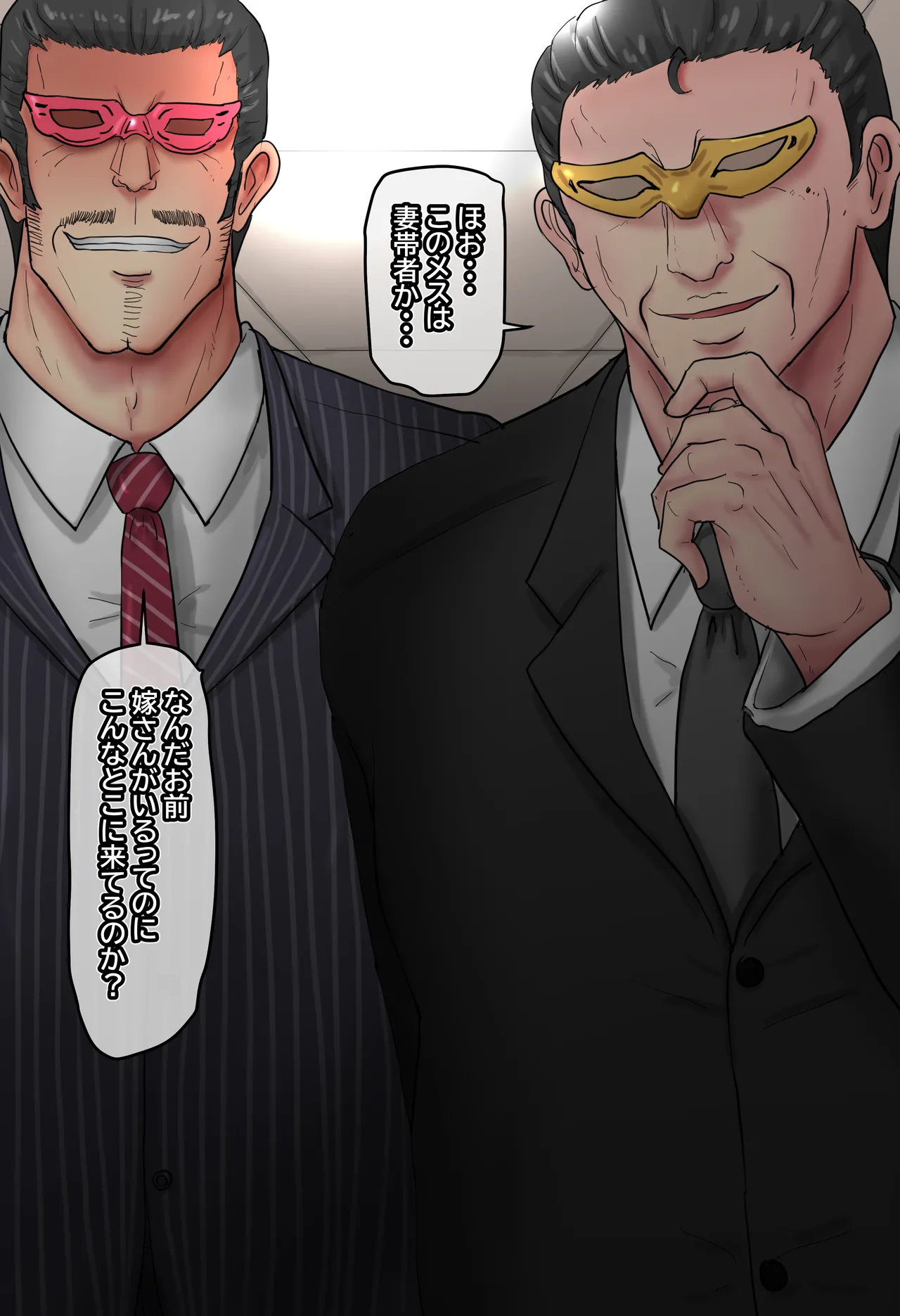 The wife is unaware that her husband, who is on a business trip, is being impregnated by a high-ranking citizen. 2 page 6 full