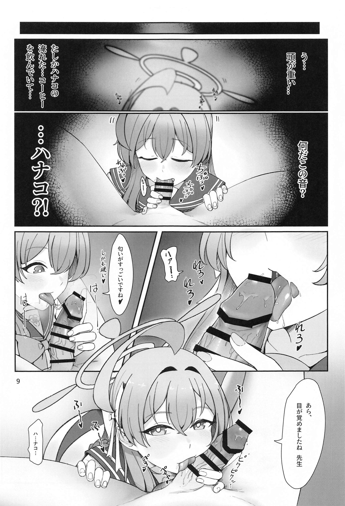 Karakuen page 10 full