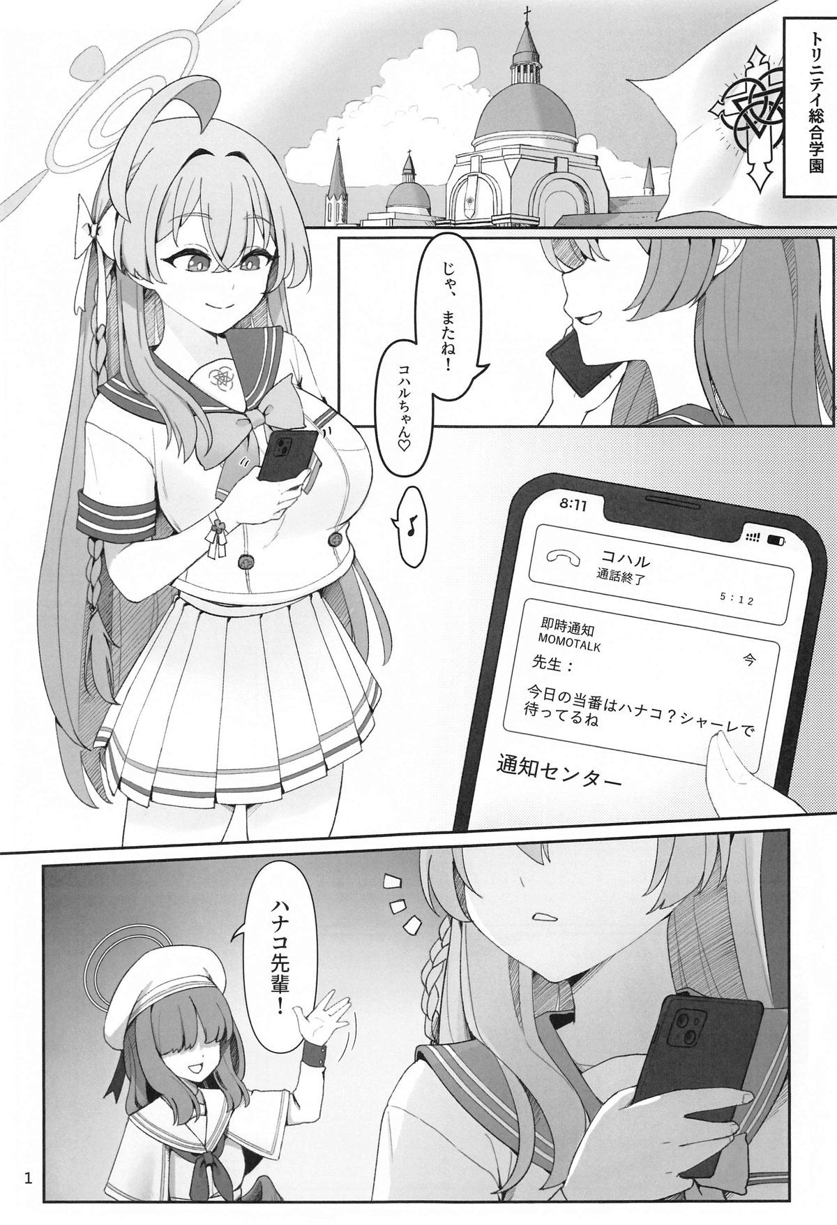 Karakuen page 2 full