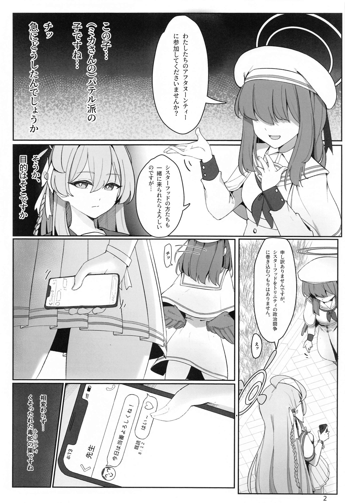 Karakuen page 3 full