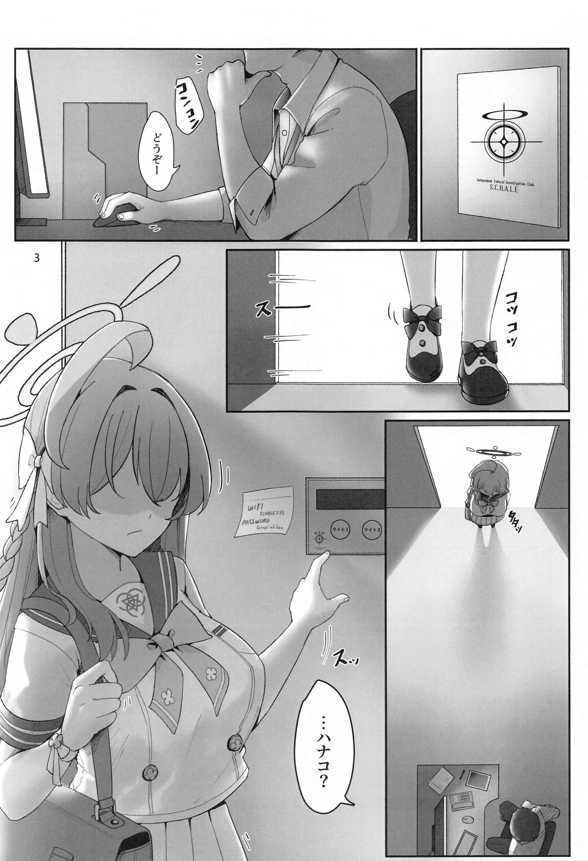 Karakuen page 4 full