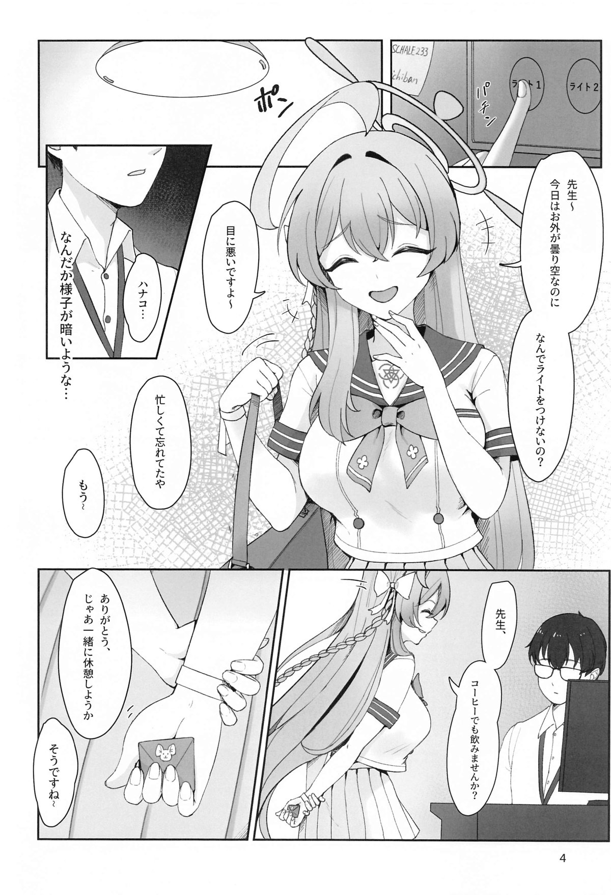 Karakuen page 5 full