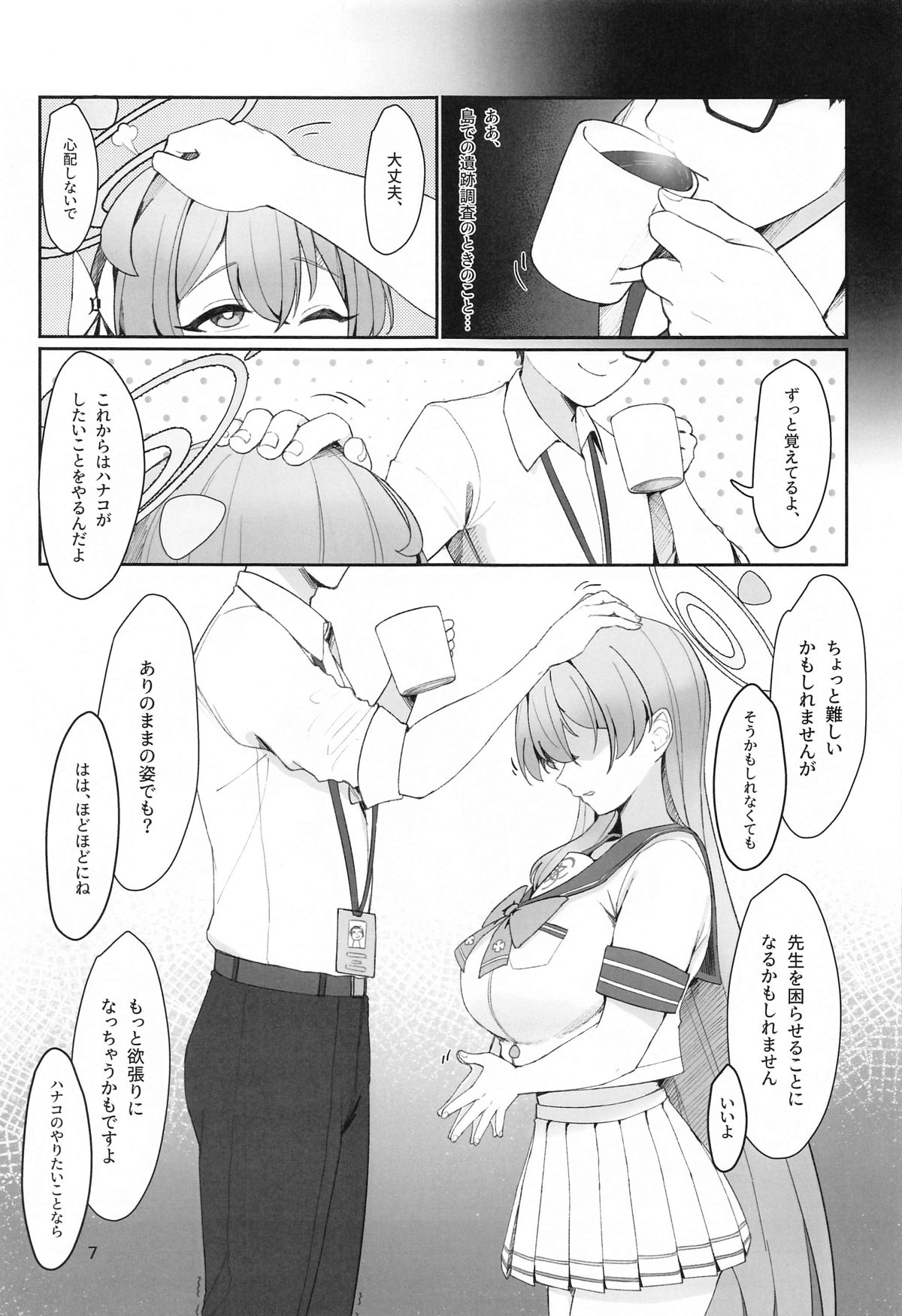 Karakuen page 8 full