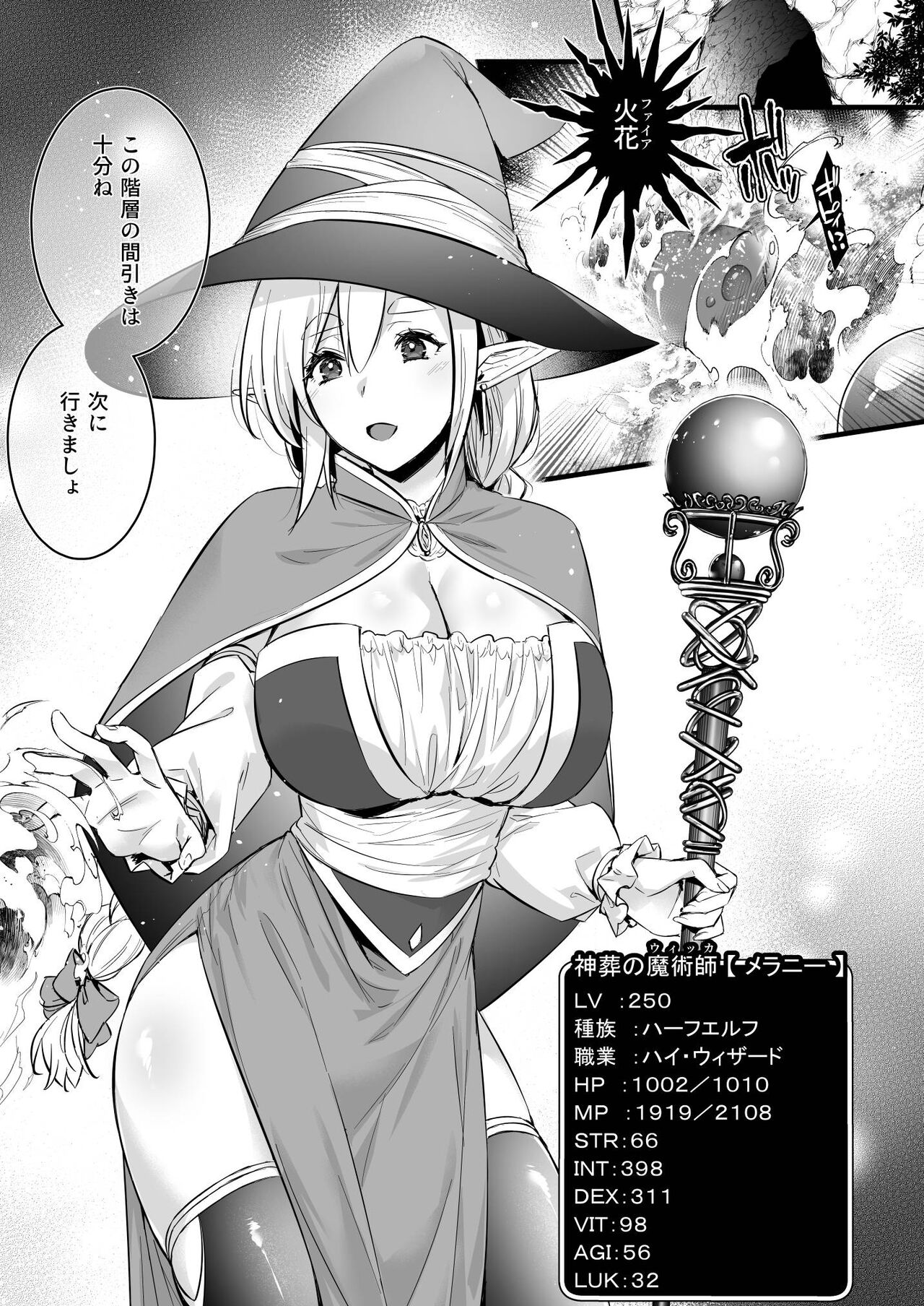 Reberu Nihyaku Gojuu no Mahou Tsukai ga Kankaku Shadan Otoshiana ni Ochite Reberu Dorein de Jinsei ga Owaru Made page 2 full