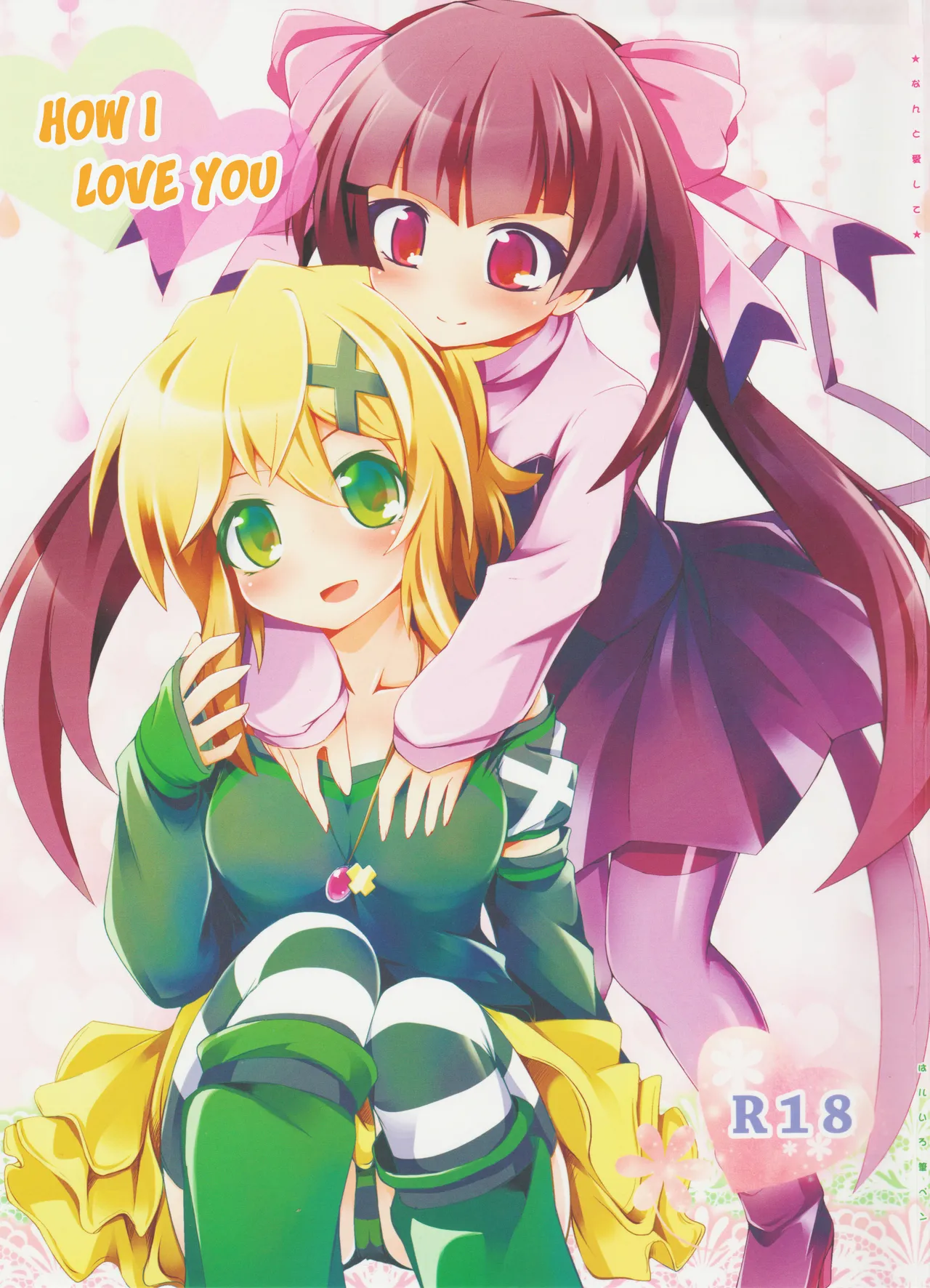 Nanto Aishite | How I love you page 1 full