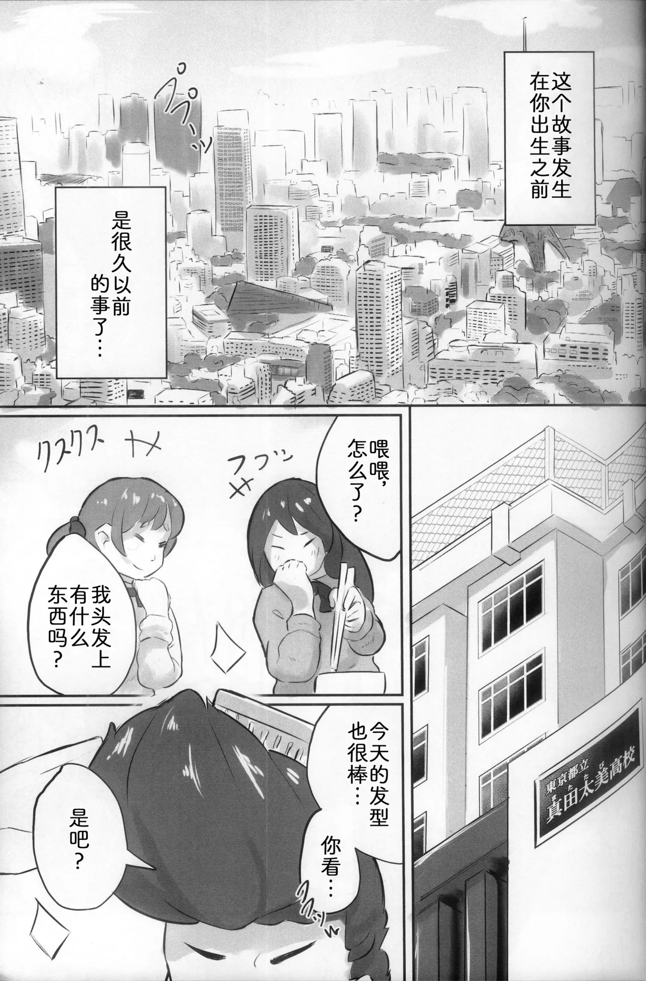 最喜欢和雪子在一起了 page 4 full