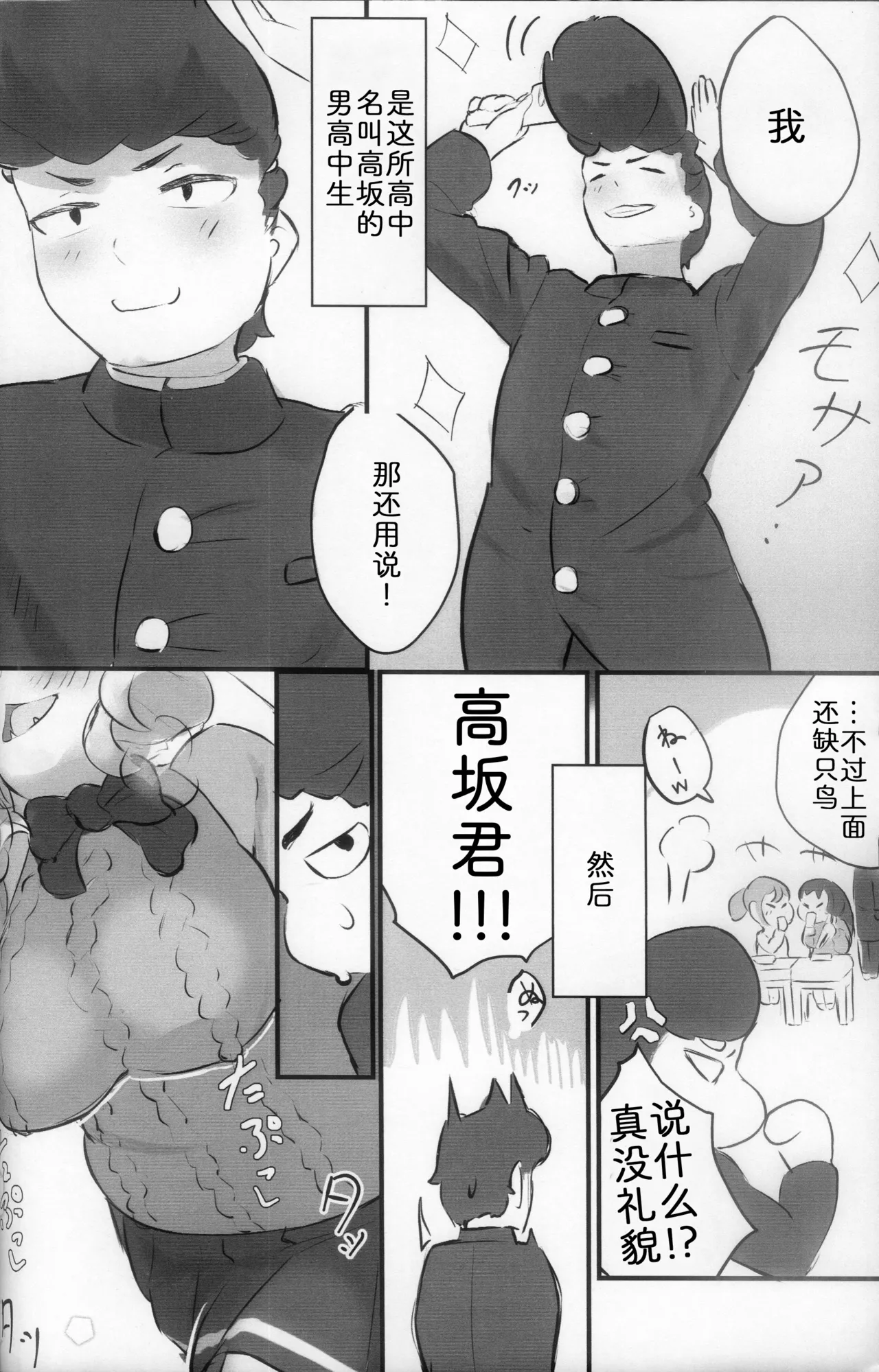 最喜欢和雪子在一起了 page 5 full