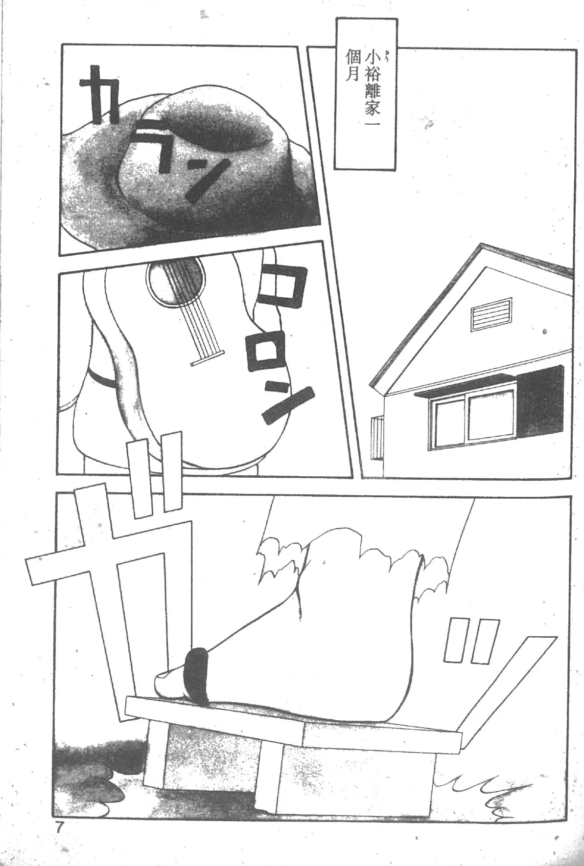 Super Family Complex 2 page 2 full