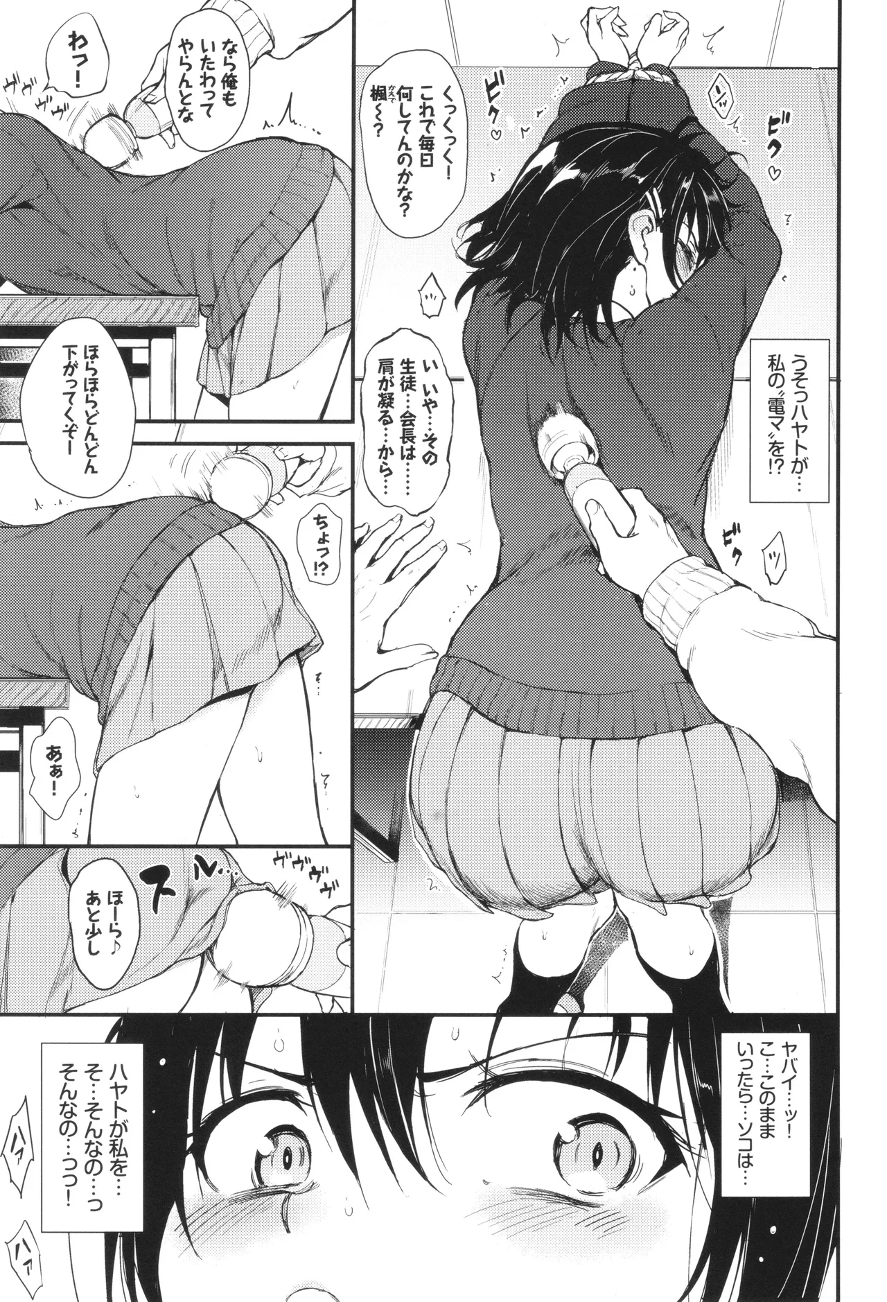 Kaede to Suzu page 10 full