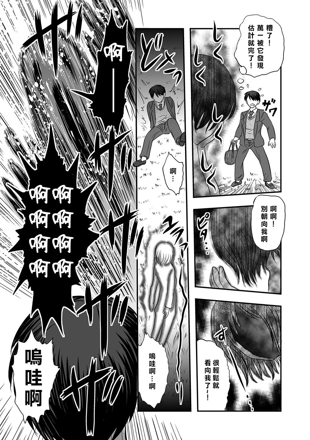 Maga Ko Dou page 5 full
