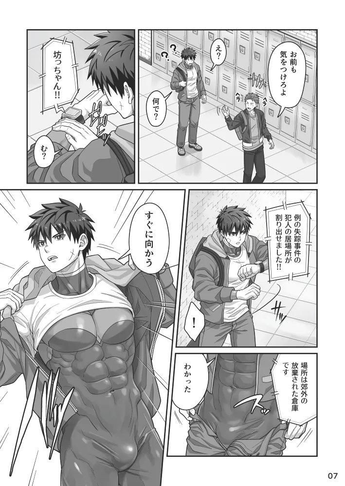 Midnight Affair page 6 full