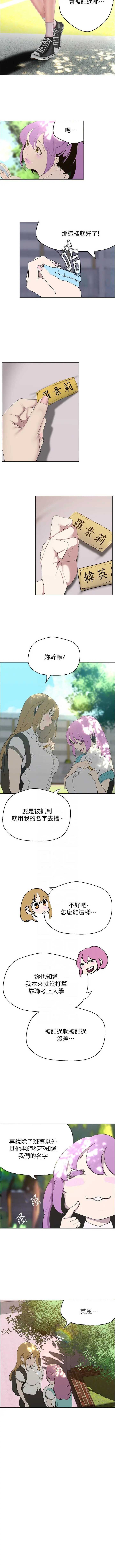 美丽新世界/new world 193-261 page 7 full