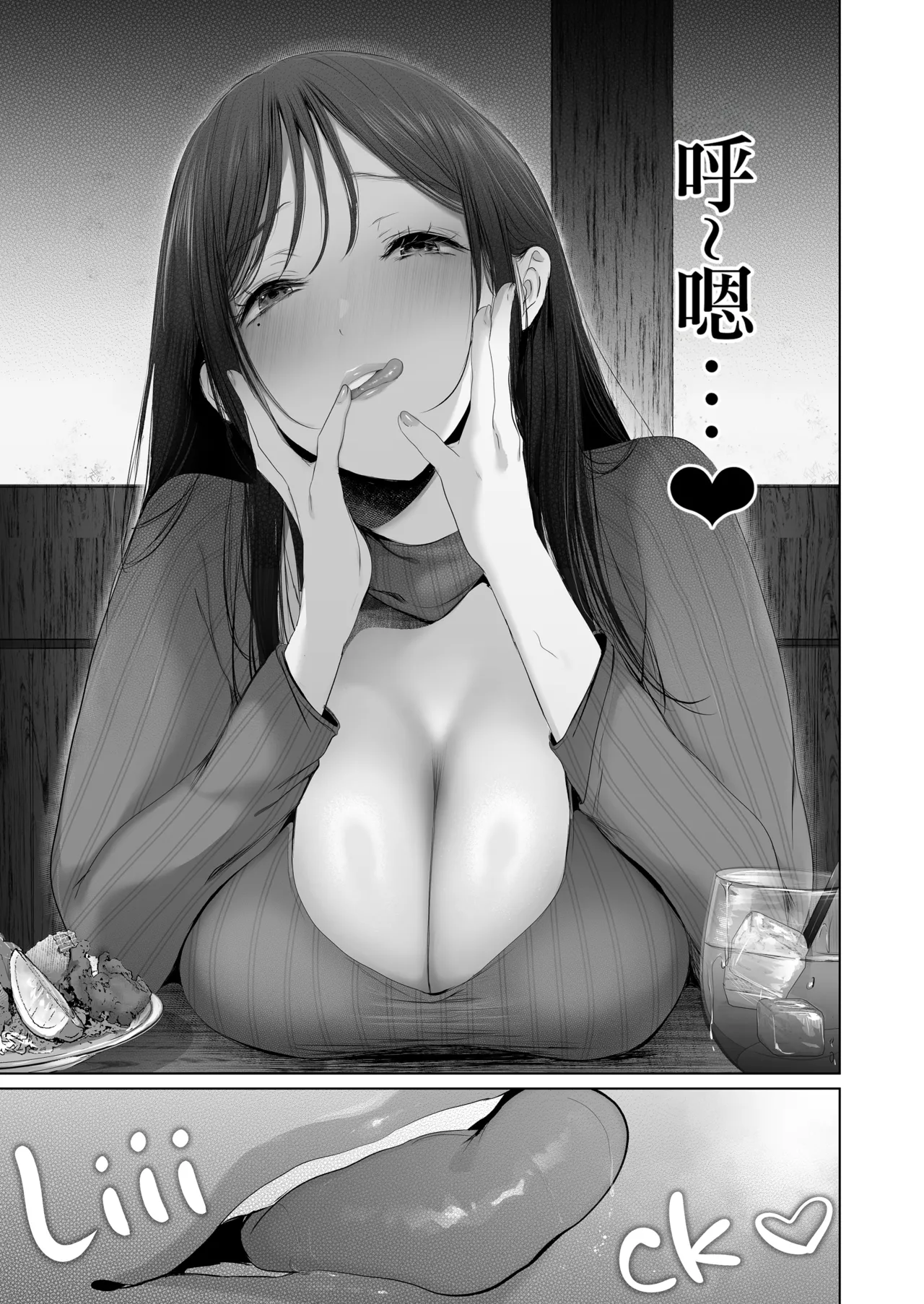 君の童貞いただきま～す～人の男ほど欲しがる童貞大好き性悪逆NTR先輩～ page 4 full