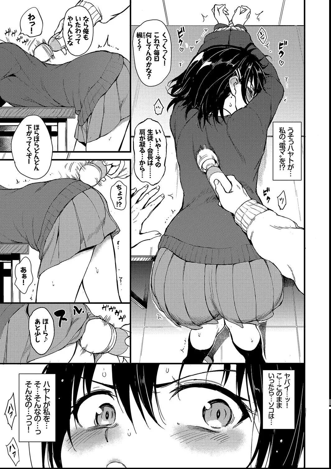 Kaede to Suzu page 9 full