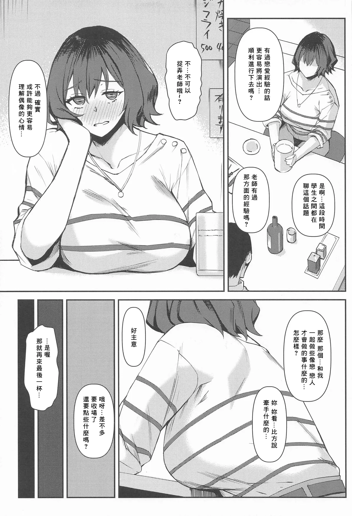 Assari Yarechau Asari Sensei page 3 full