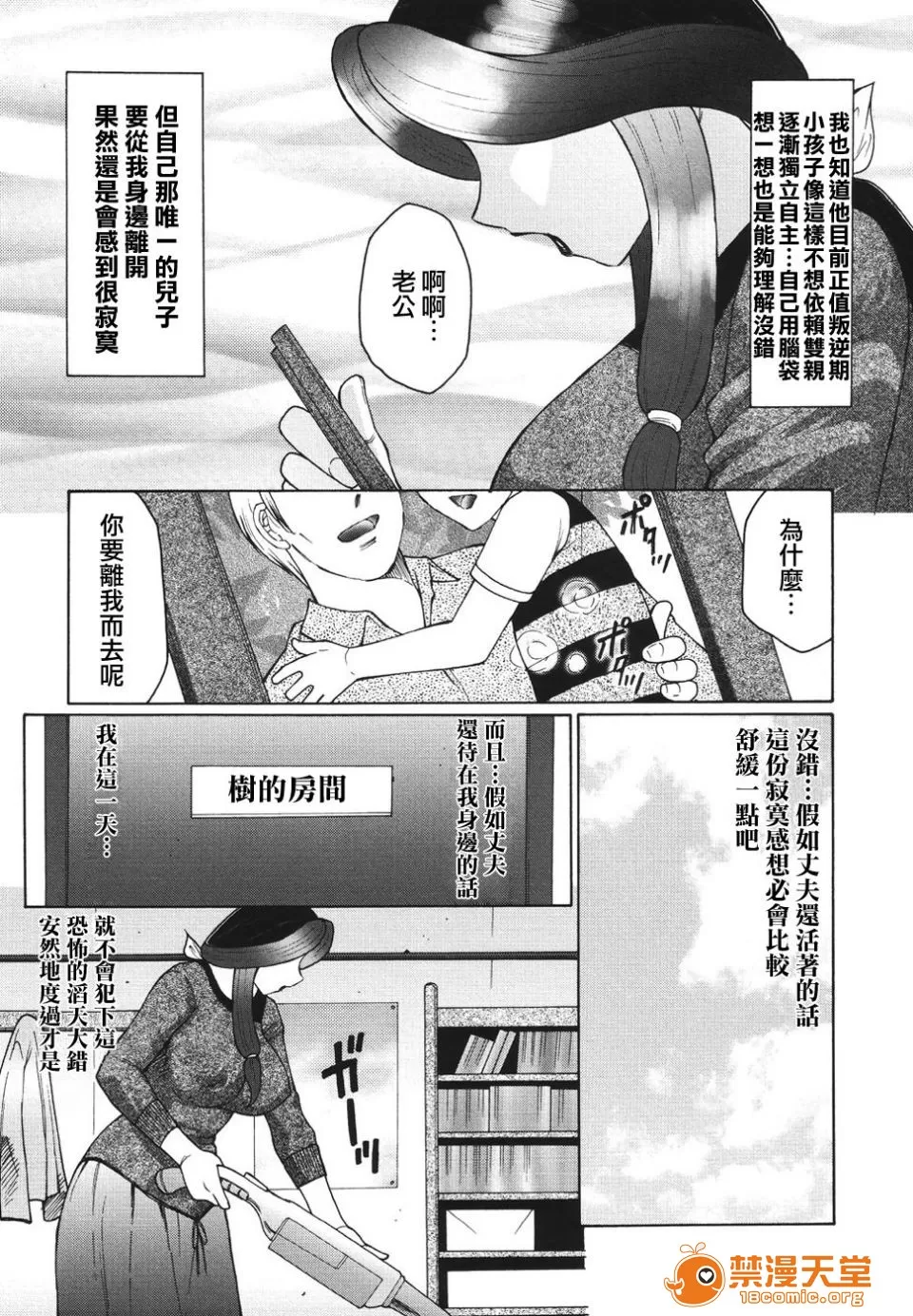 Bi Kou Haha  【Chinese】 page 5 full