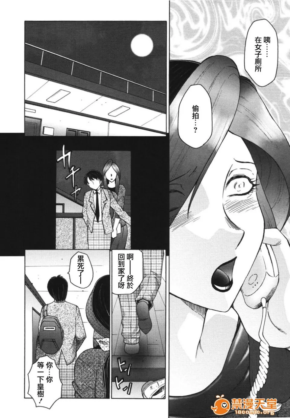 Bi Kou Haha  【Chinese】 page 8 full