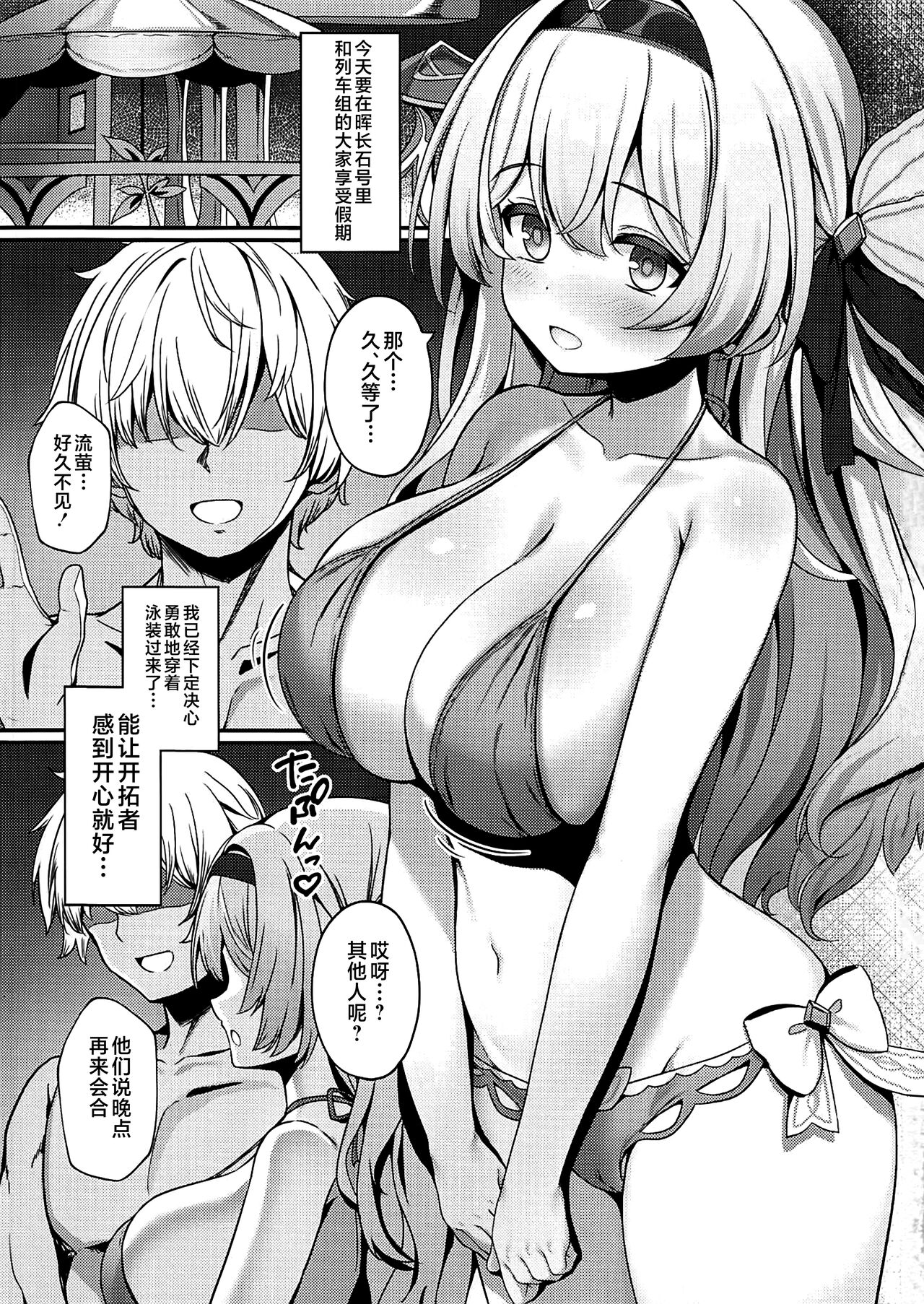 HotaPai Star Rail page 2 full