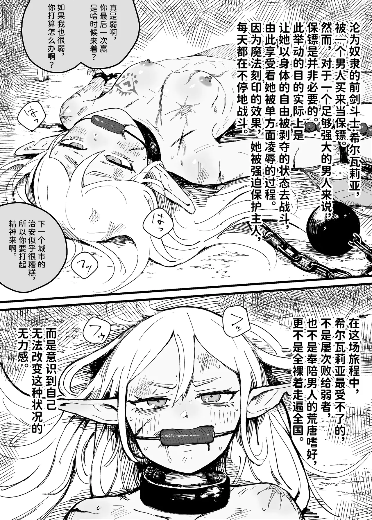 Dorei Kentoushi no Tsukaikata | How to Use Slave Gladiators page 2 full
