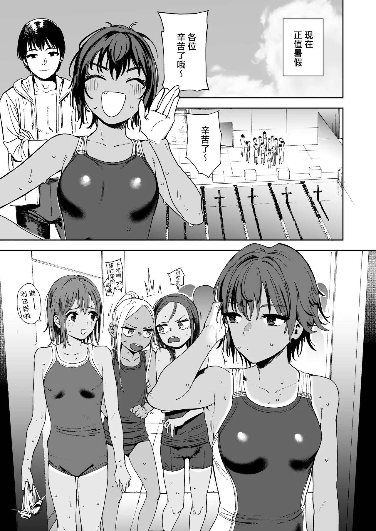 Seito to Sense to Imouto to. | 学生和老师和妹妹。 page 3 full