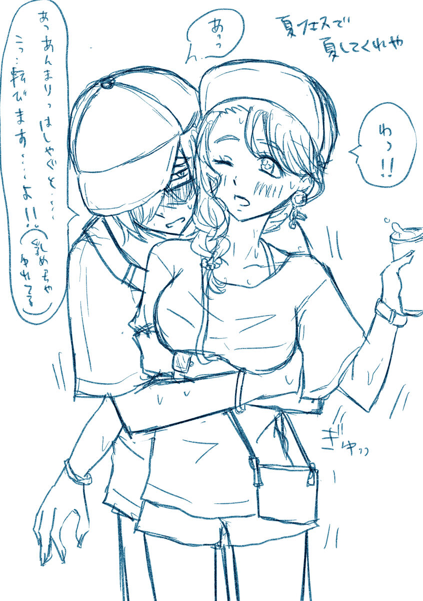 `Saenai buka wa 〜' settei rafu toka rakugaki-dzume page 10 full