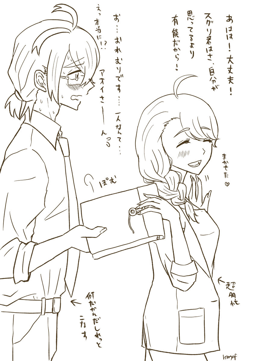 `Saenai buka wa 〜' settei rafu toka rakugaki-dzume page 3 full