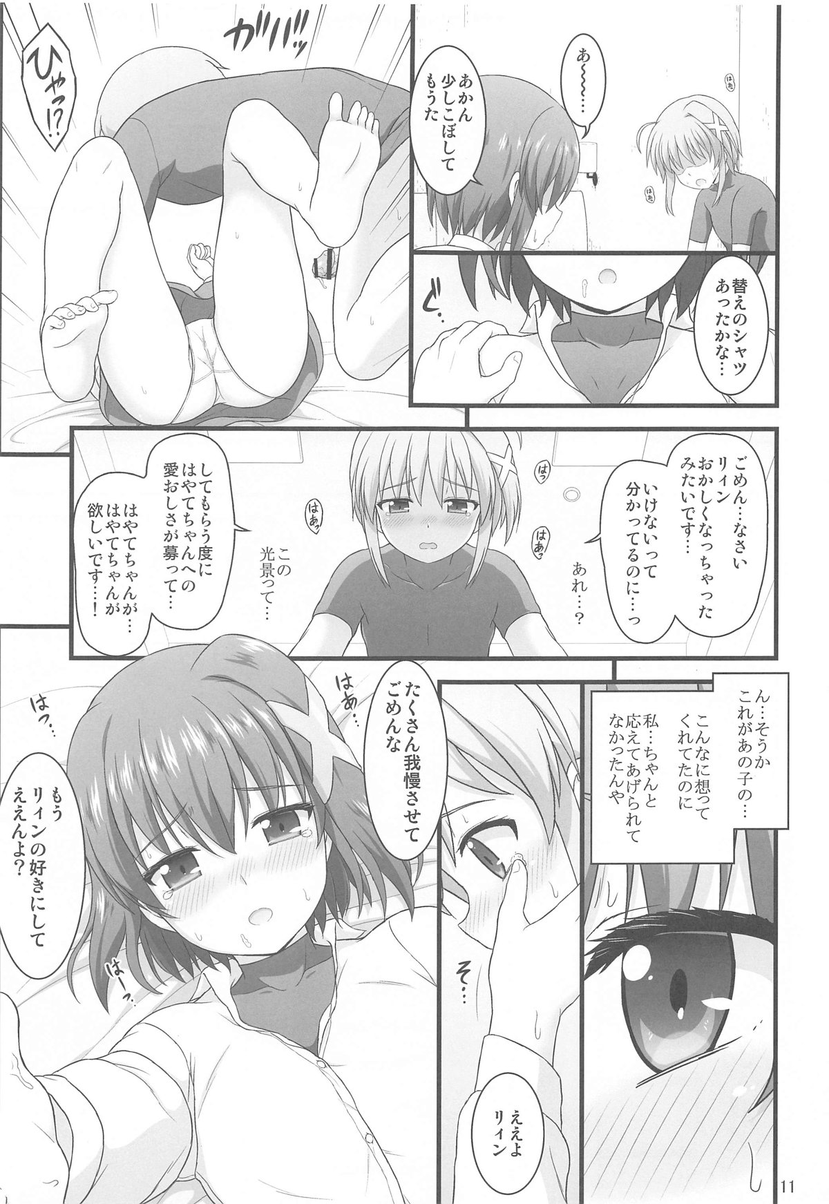 Hayate Maternal page 10 full