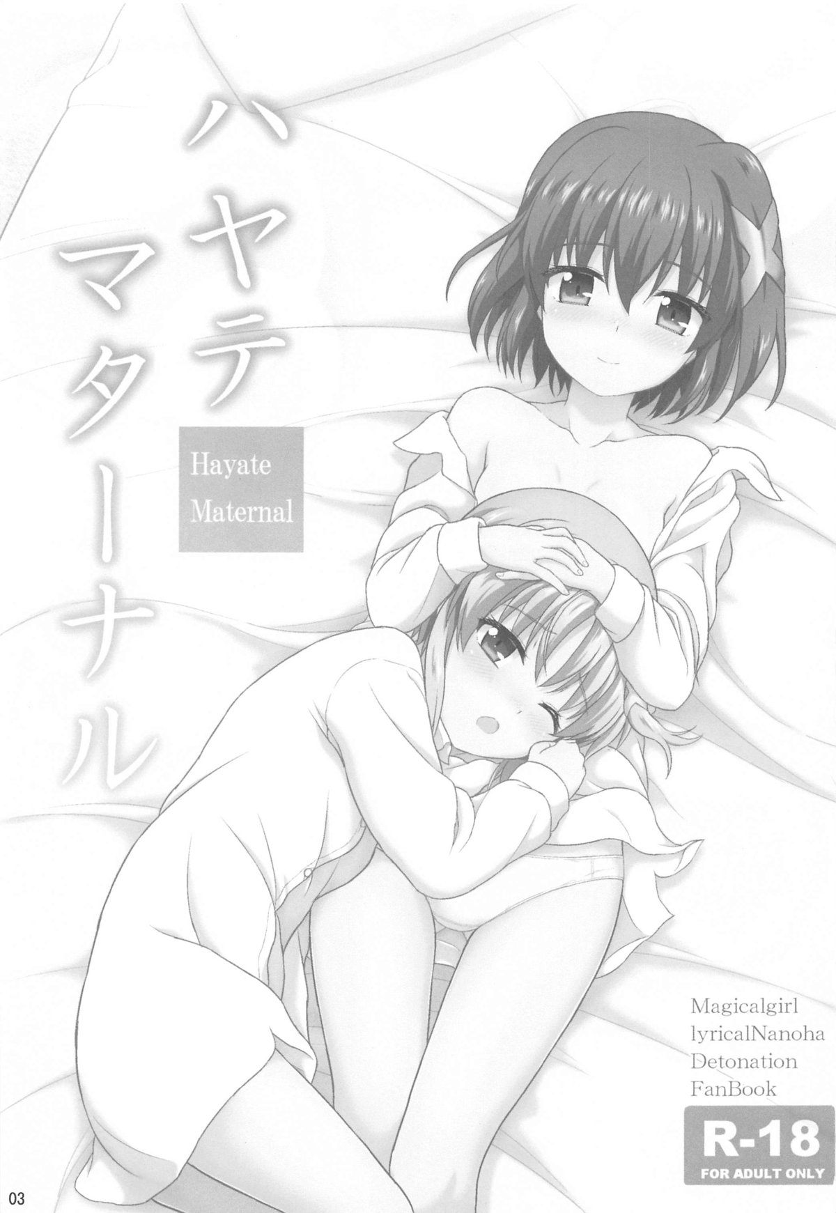 Hayate Maternal page 2 full