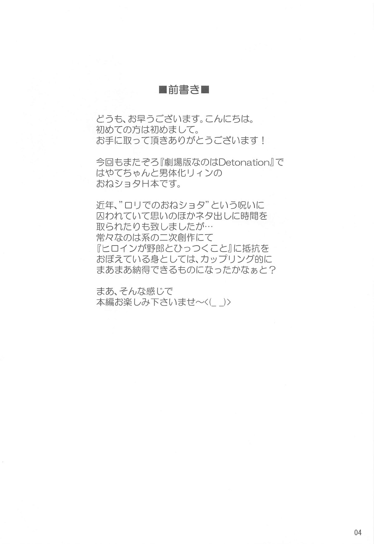 Hayate Maternal page 3 full