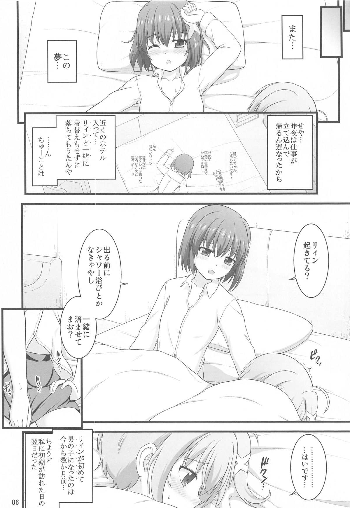 Hayate Maternal page 5 full