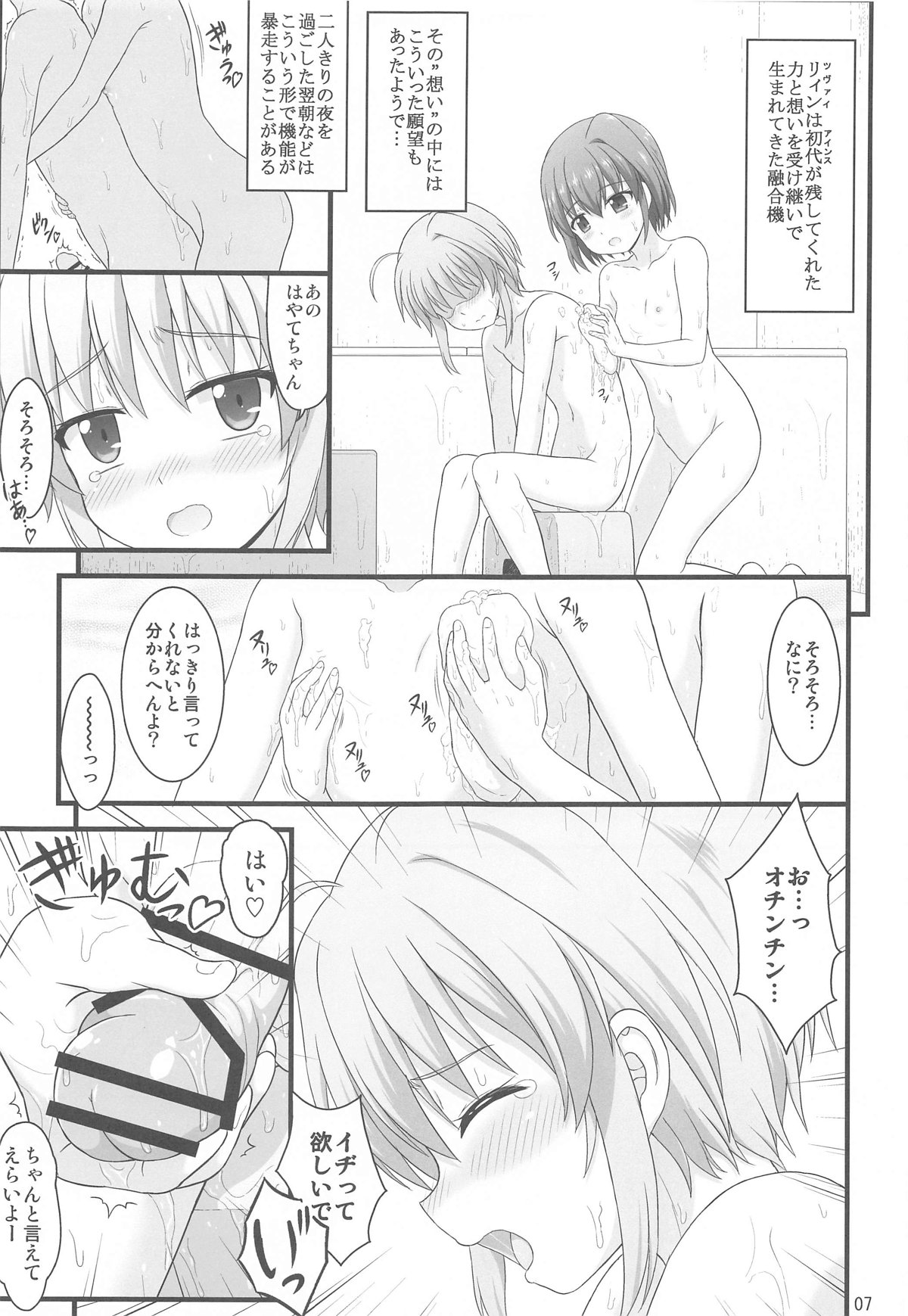 Hayate Maternal page 6 full