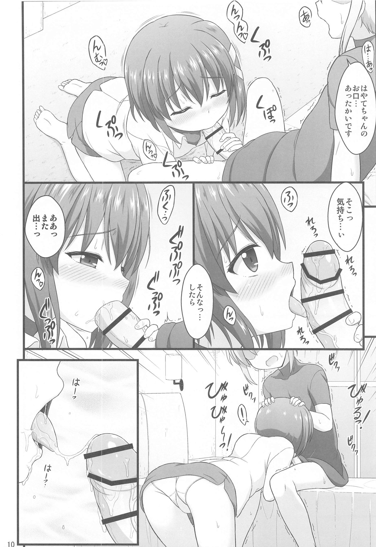 Hayate Maternal page 9 full