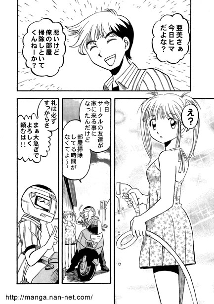 Ero Ero Kyoudai page 2 full
