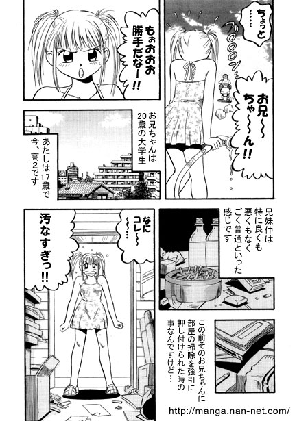 Ero Ero Kyoudai page 3 full