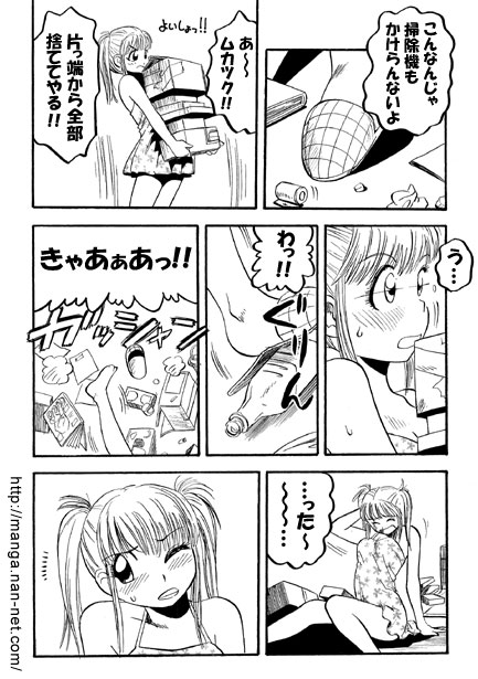 Ero Ero Kyoudai page 4 full