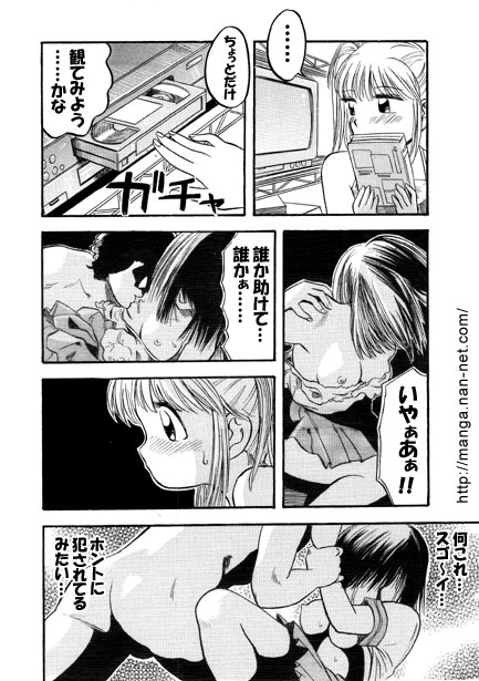 Ero Ero Kyoudai page 6 full