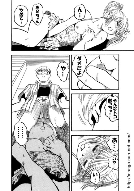 Ero Ero Kyoudai page 8 full