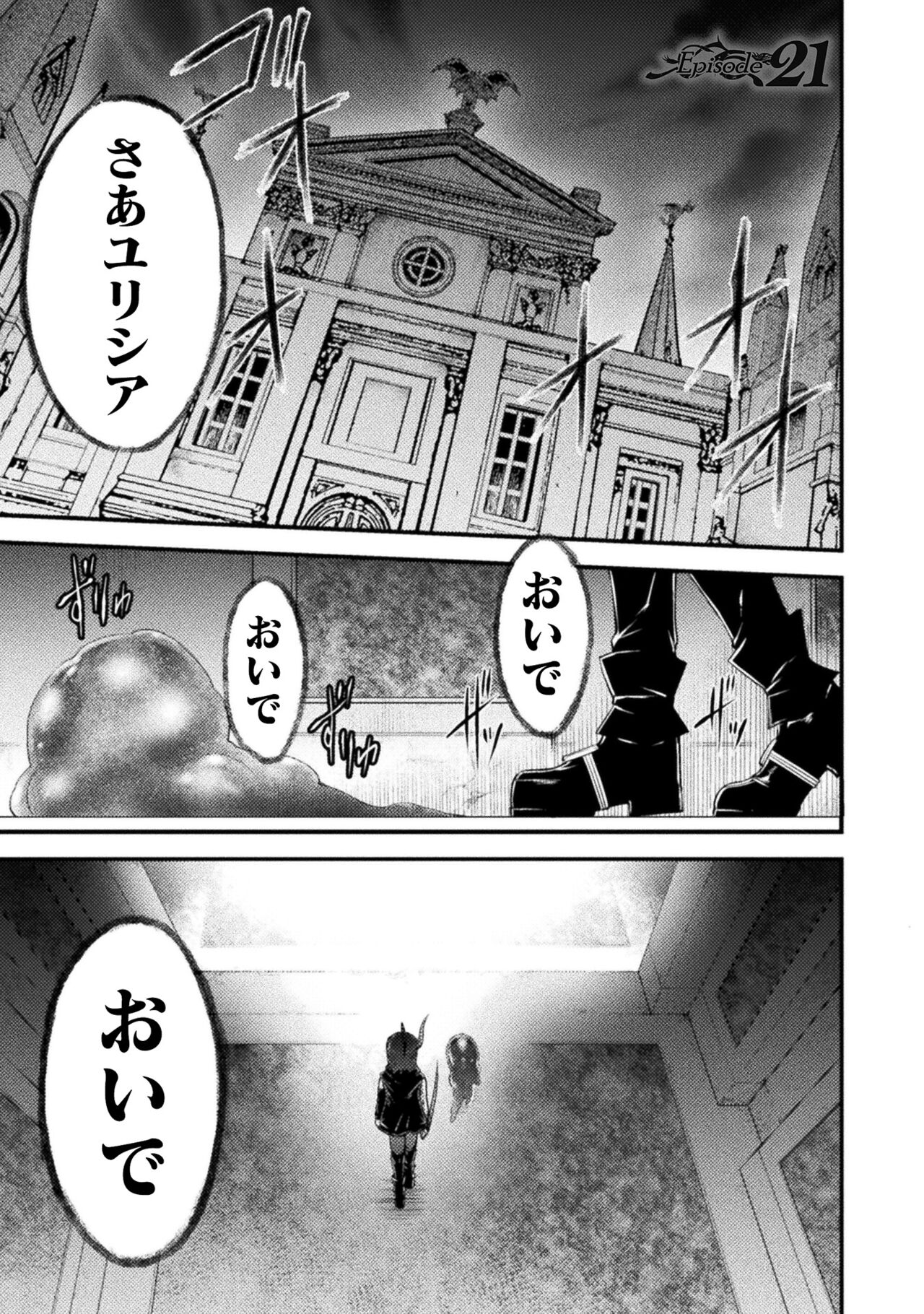 Seidonnoryu 4 page 4 full