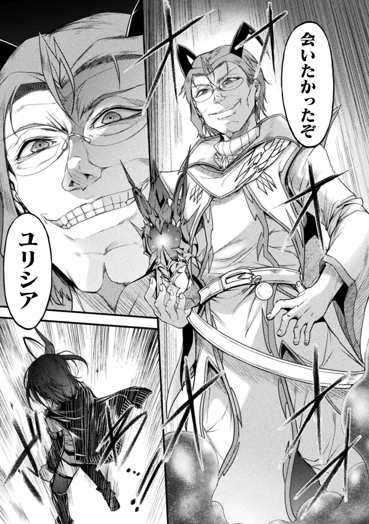 Seidonnoryu 4 page 6 full