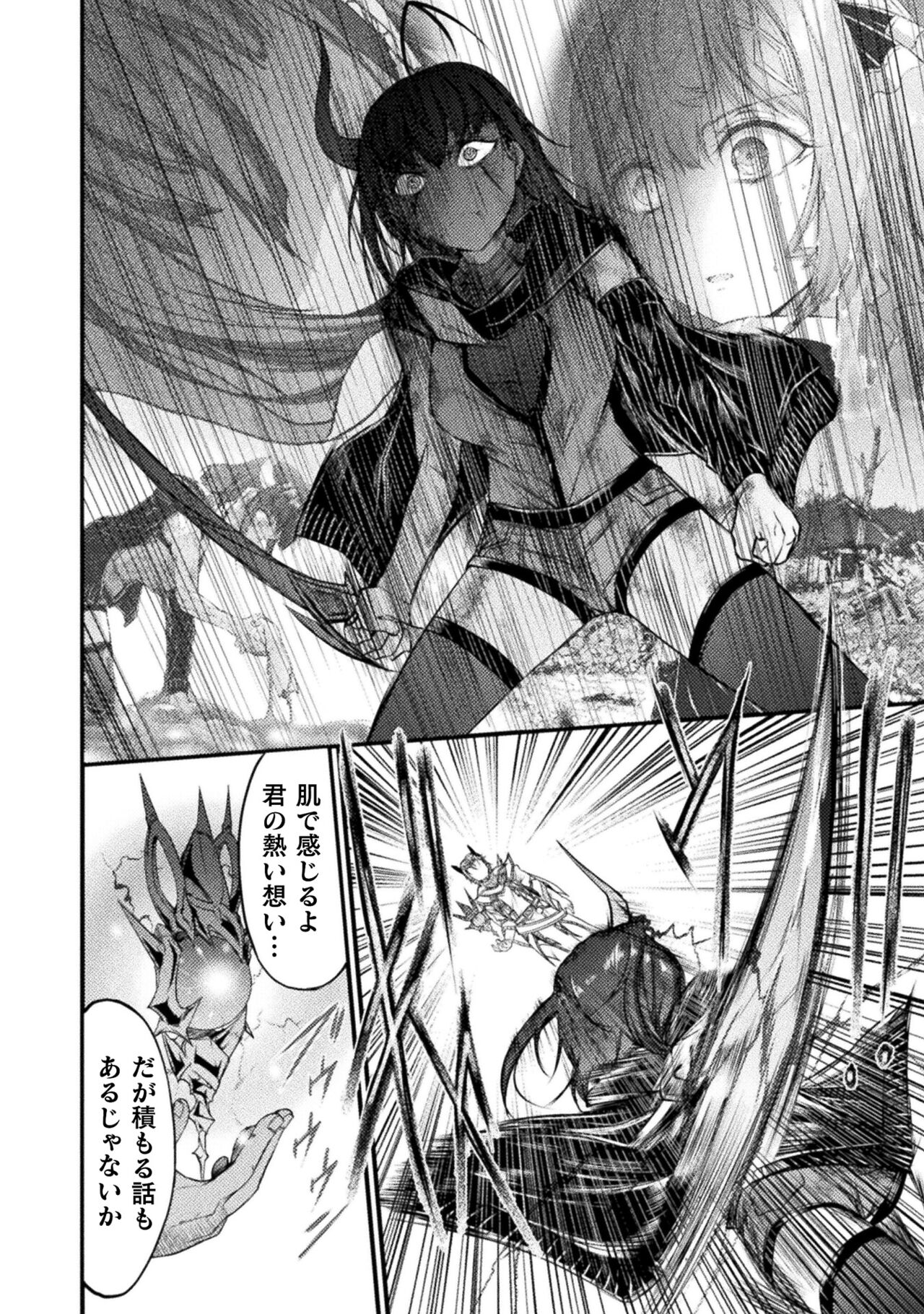 Seidonnoryu 4 page 7 full