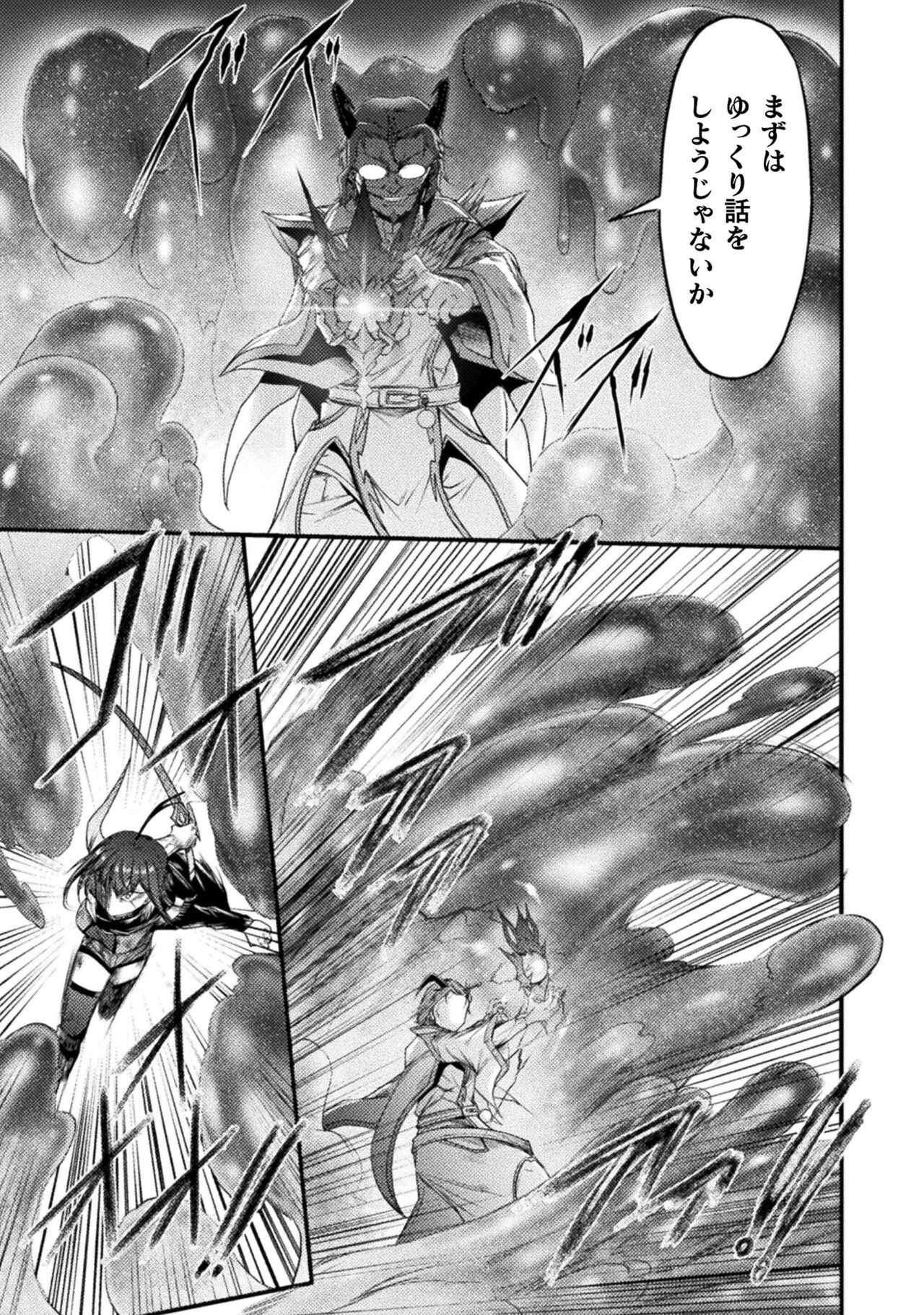 Seidonnoryu 4 page 8 full