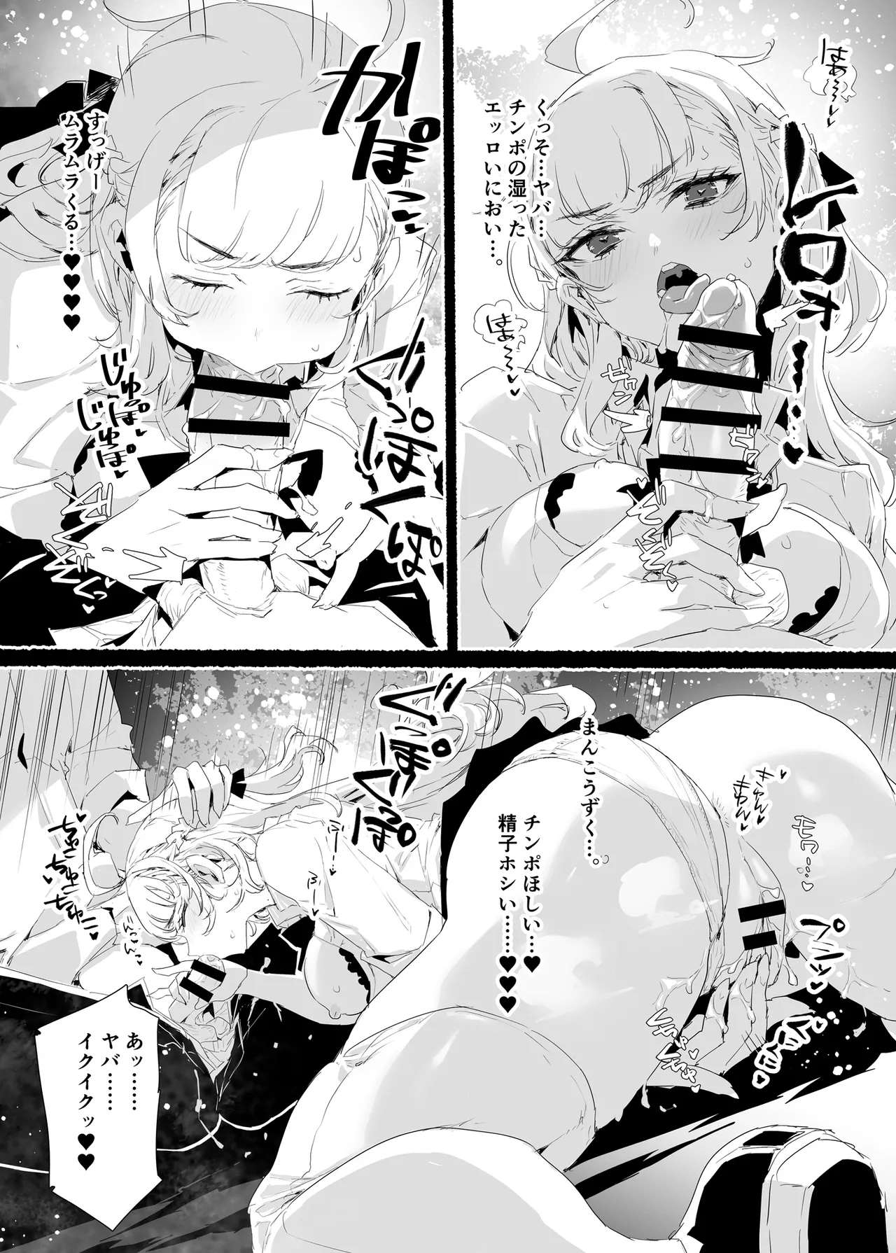 淫乱インフルエンサーのヤリマンビッチは僕専用雌穴オナホ page 8 full