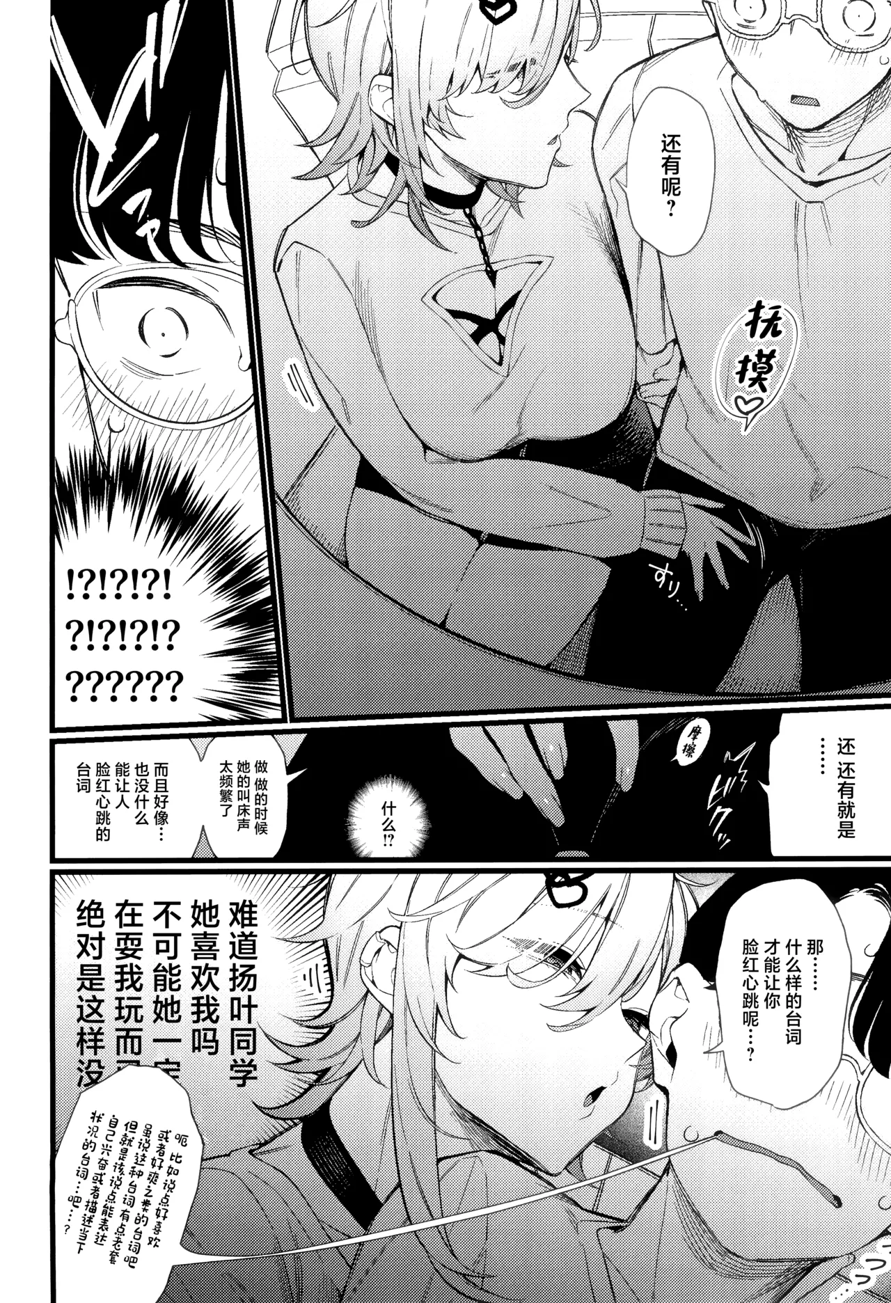 Imaichi Nukenai Ero Mangaka page 8 full