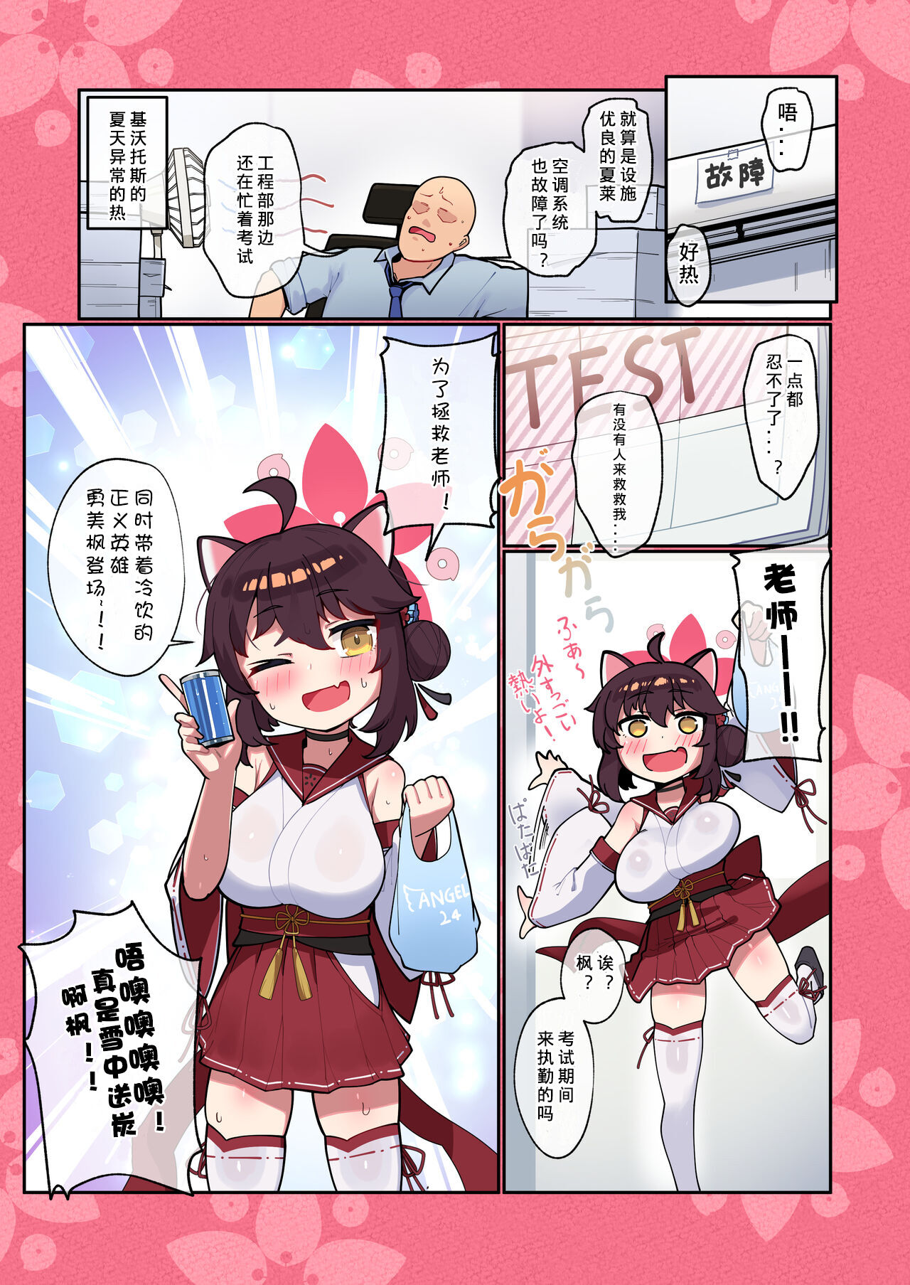 Kaede-chan Seichouroku 2 page 3 full