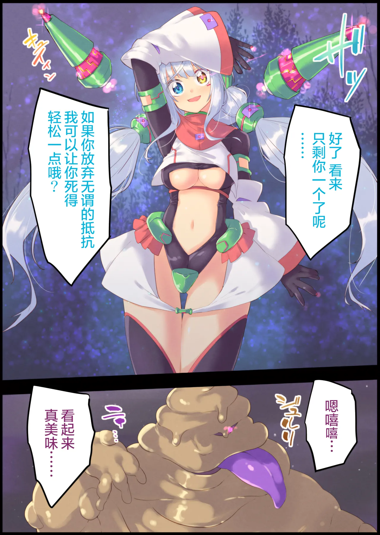 Kishi Shokujoku Buzama Sweets ni Ochiru Quarta Alumines | 骑士食辱  悲惨地沦为甜点的克尔塔・阿尔米涅丝 page 4 full